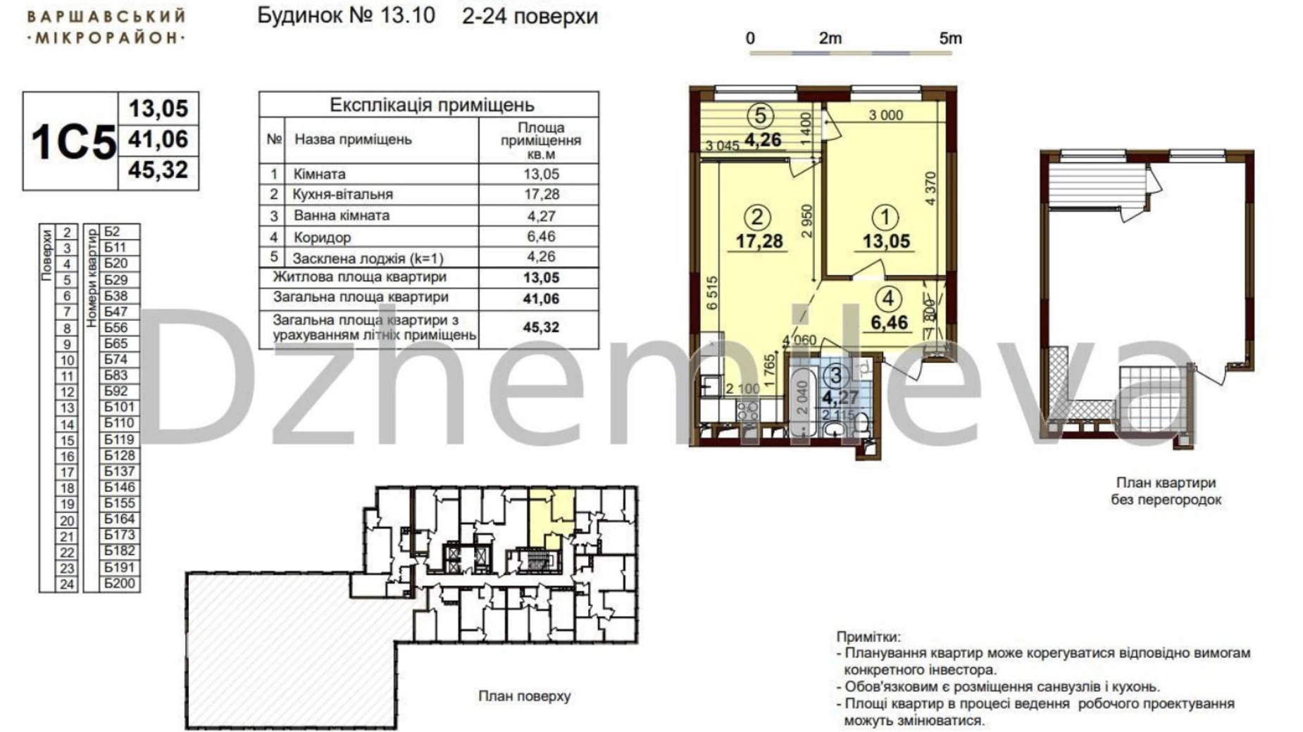 Продается 1-комнатная квартира 45.5 кв. м в Киеве, ул. Ивана Выговского(Маршала Гречко), 40/12 - фото 2