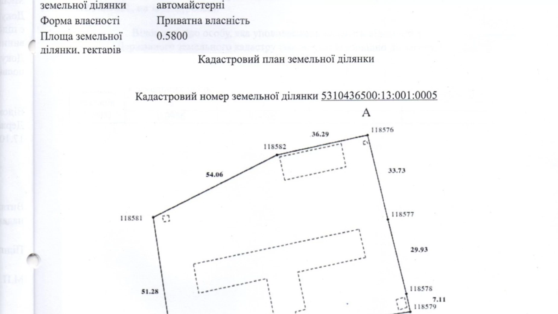 Продається земельна ділянка 58 соток у  області, цена: 77140 $ - фото 2