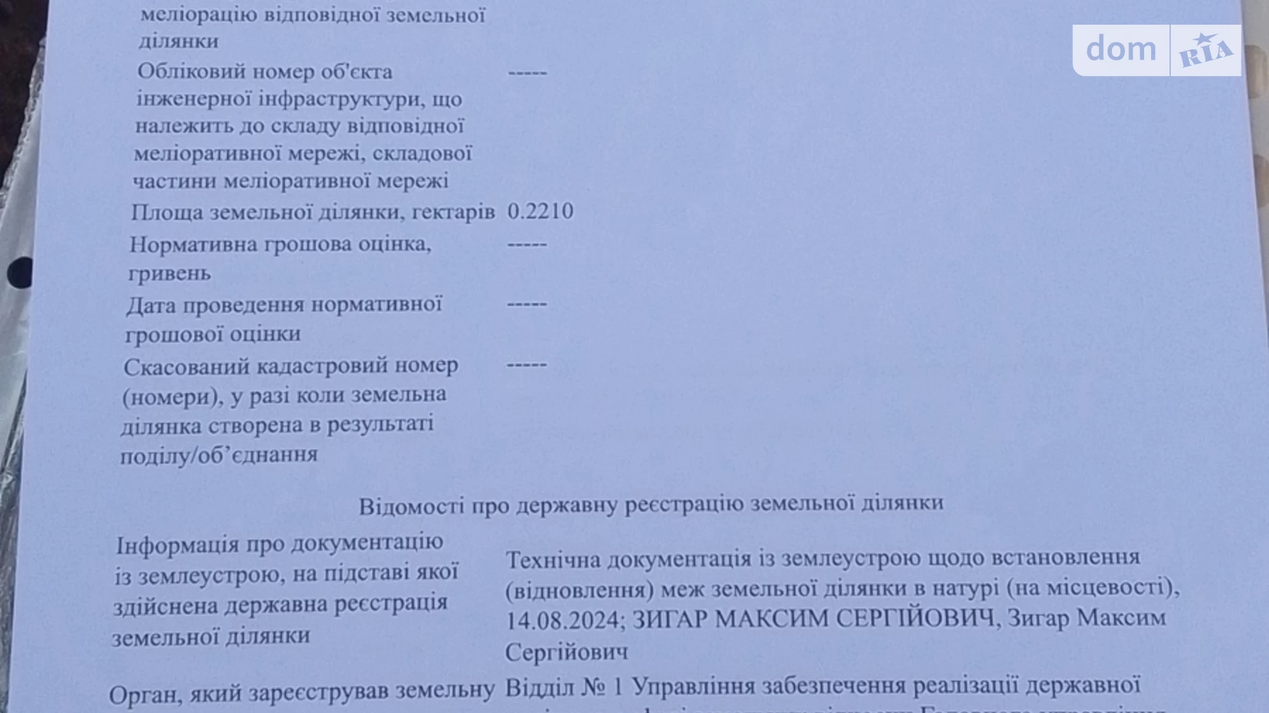 Продається земельна ділянка 22.1 соток у Закарпатській області, цена: 17000 $ - фото 3