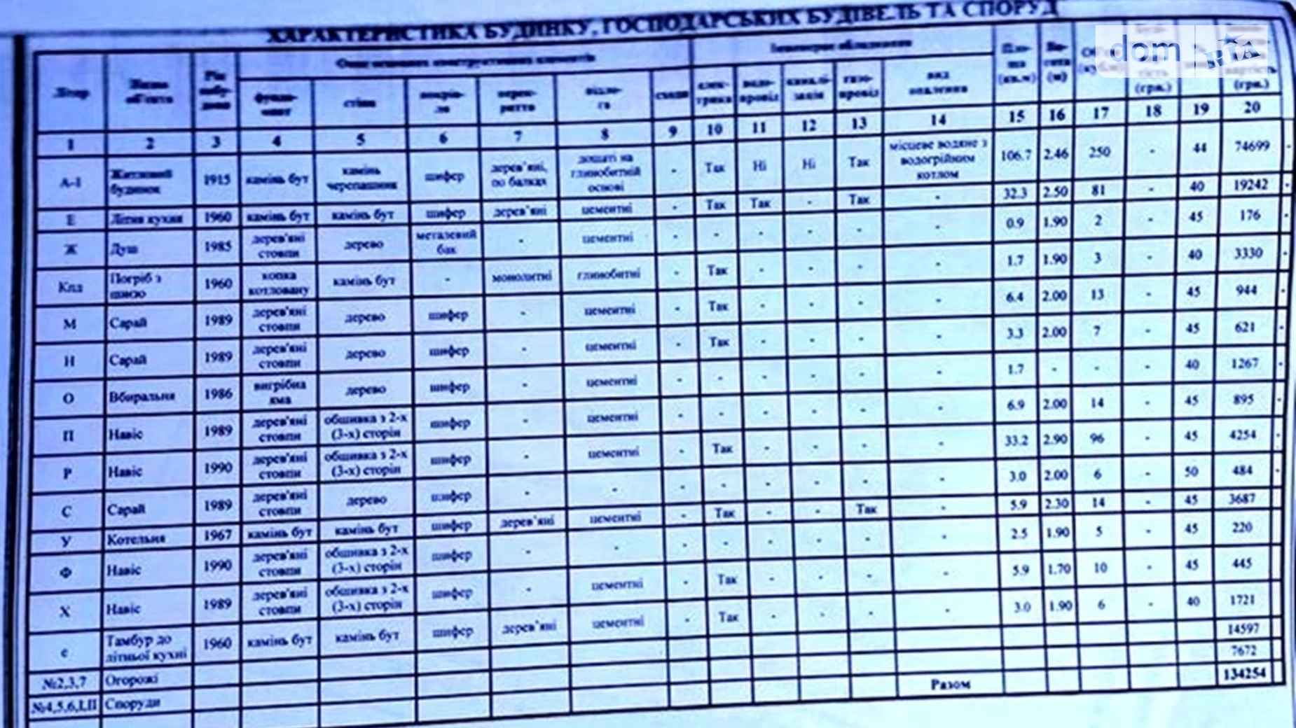 Продається частина будинку 44.4 кв. м з каміном, цена: 11000 $ - фото 5