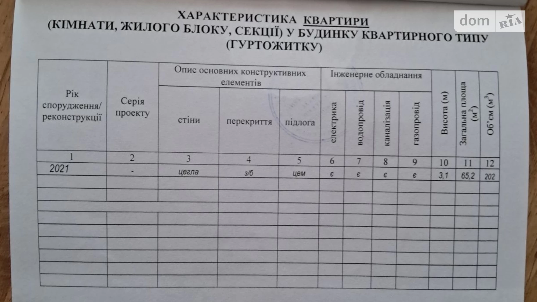 Продається 2-кімнатна квартира 65.2 кв. м у Вінниці, вул. Польова, 8 - фото 5