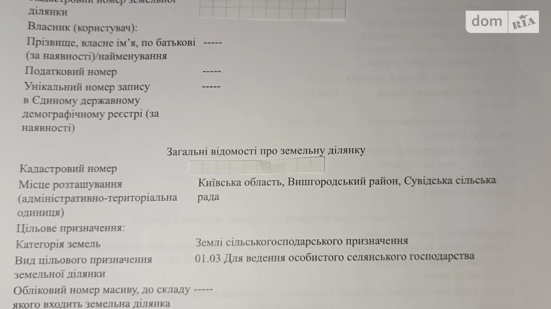 Сувид, цена: 13380 $ - фото 3