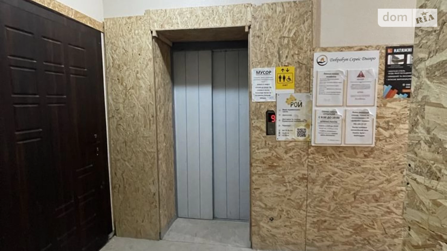 Продається 2-кімнатна квартира 44.7 кв. м у Слобожанському - фото 5