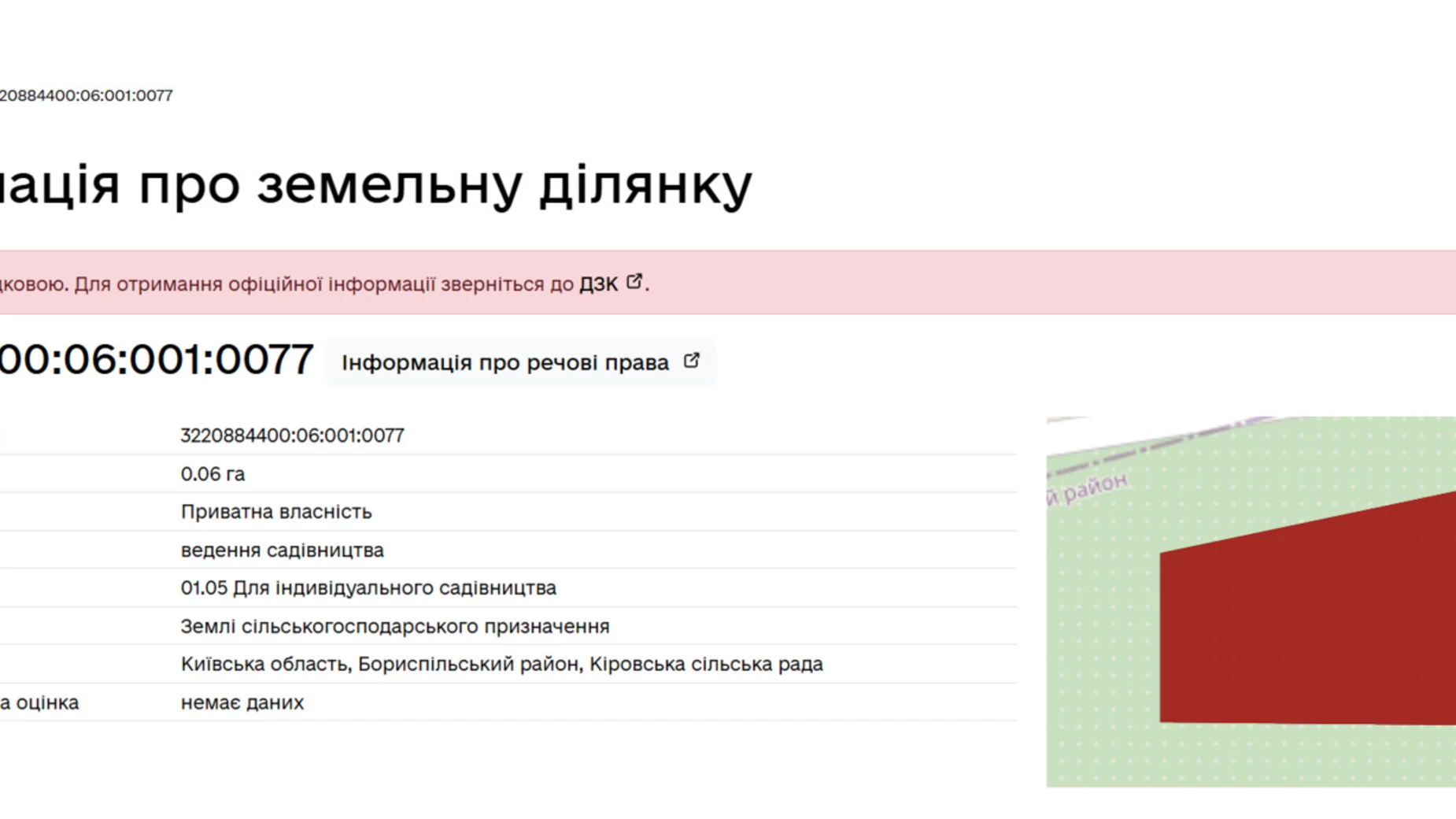 Продается земельный участок 12 соток в Киевской области, цена: 110000 грн - фото 2