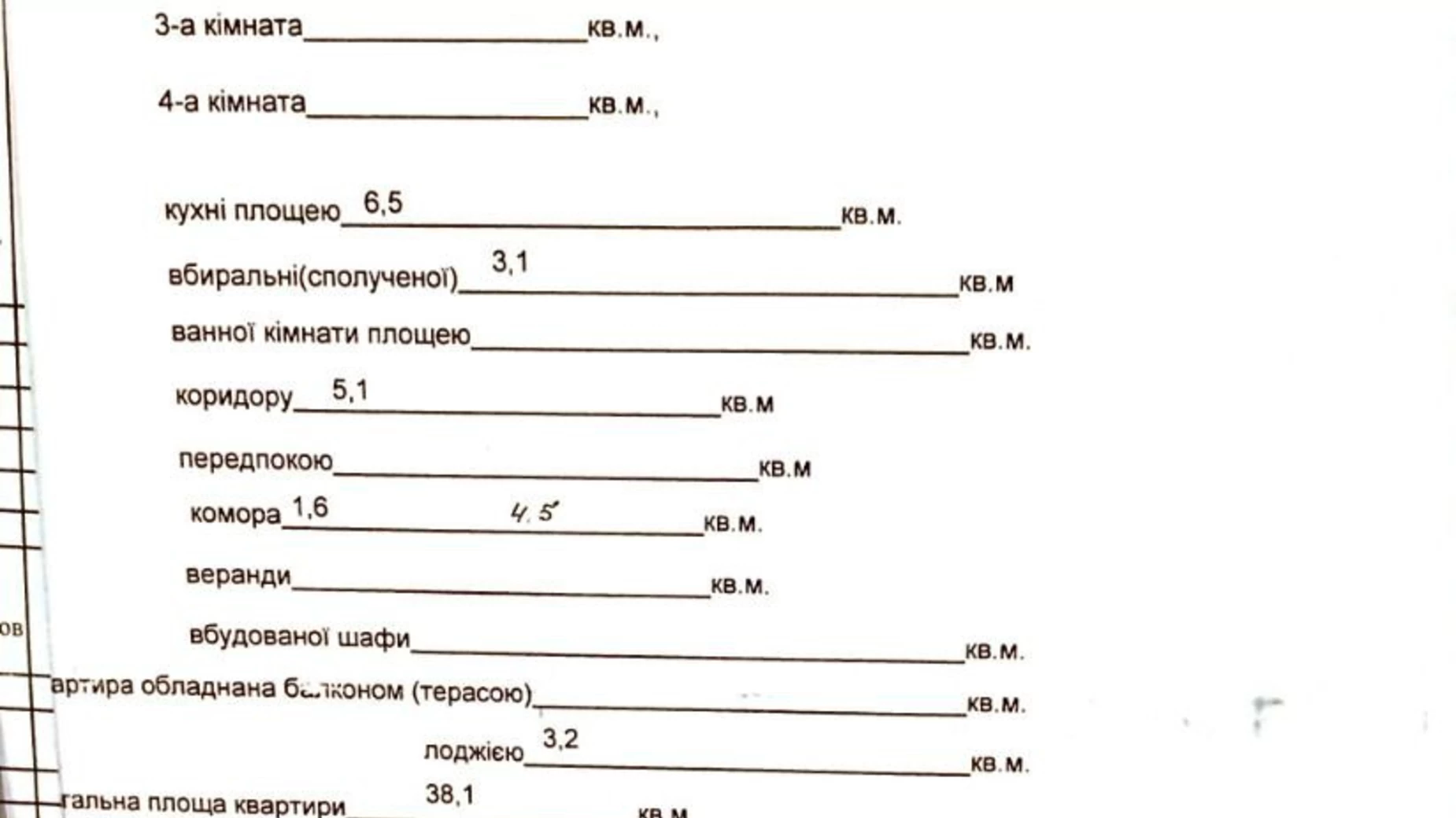 Продается 1-комнатная квартира 38.1 кв. м в Днепре, ул. Василия Слипака(Ермоловой), 48 - фото 3