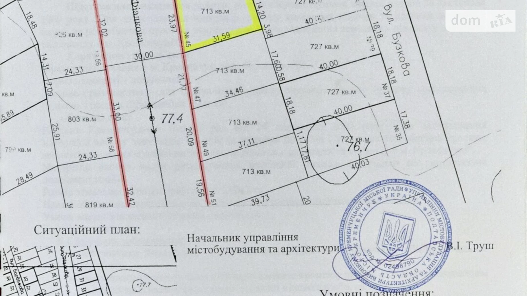 Продается земельный участок 7.13 соток в Полтавской области, цена: 3000 $ - фото 3
