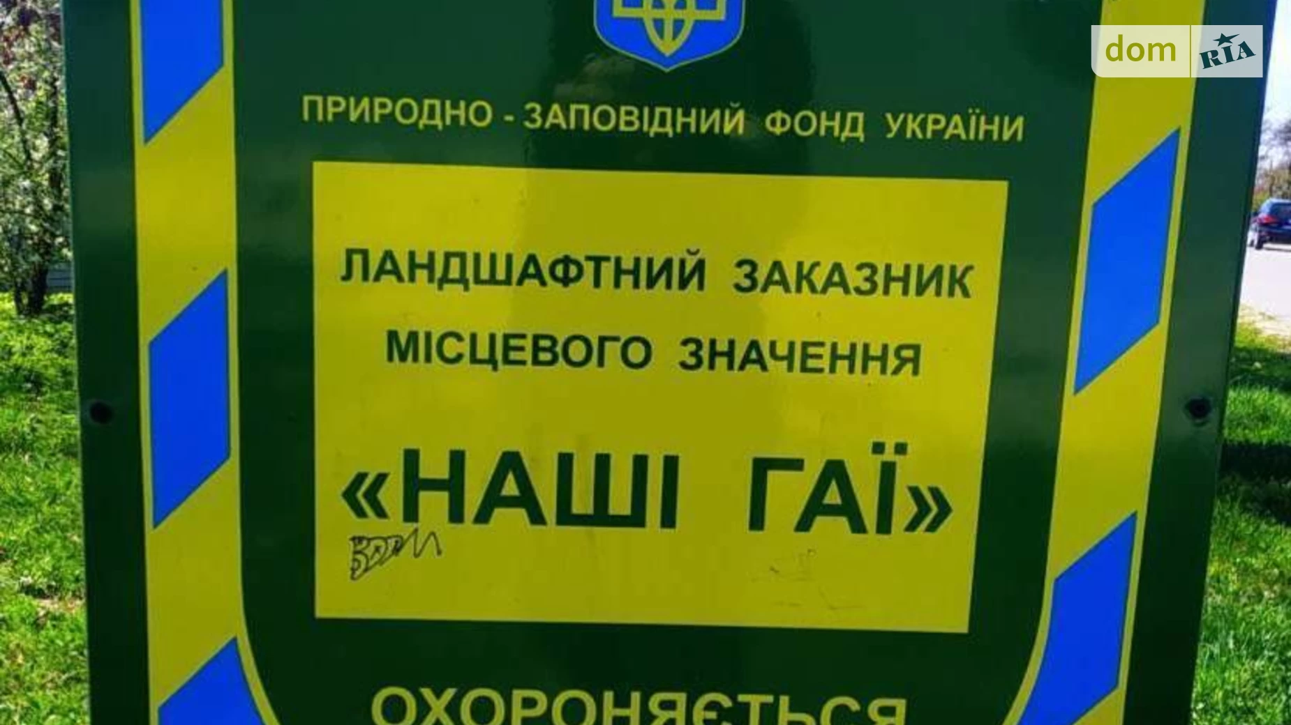 Продается земельный участок 46 соток в Тернопольской области, цена: 59800 $ - фото 3