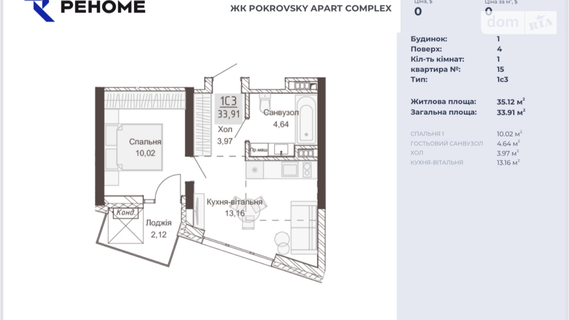 Продається 1-кімнатна квартира 34 кв. м у Рівному, вул. Вишиванки(Орлова), 2 - фото 2