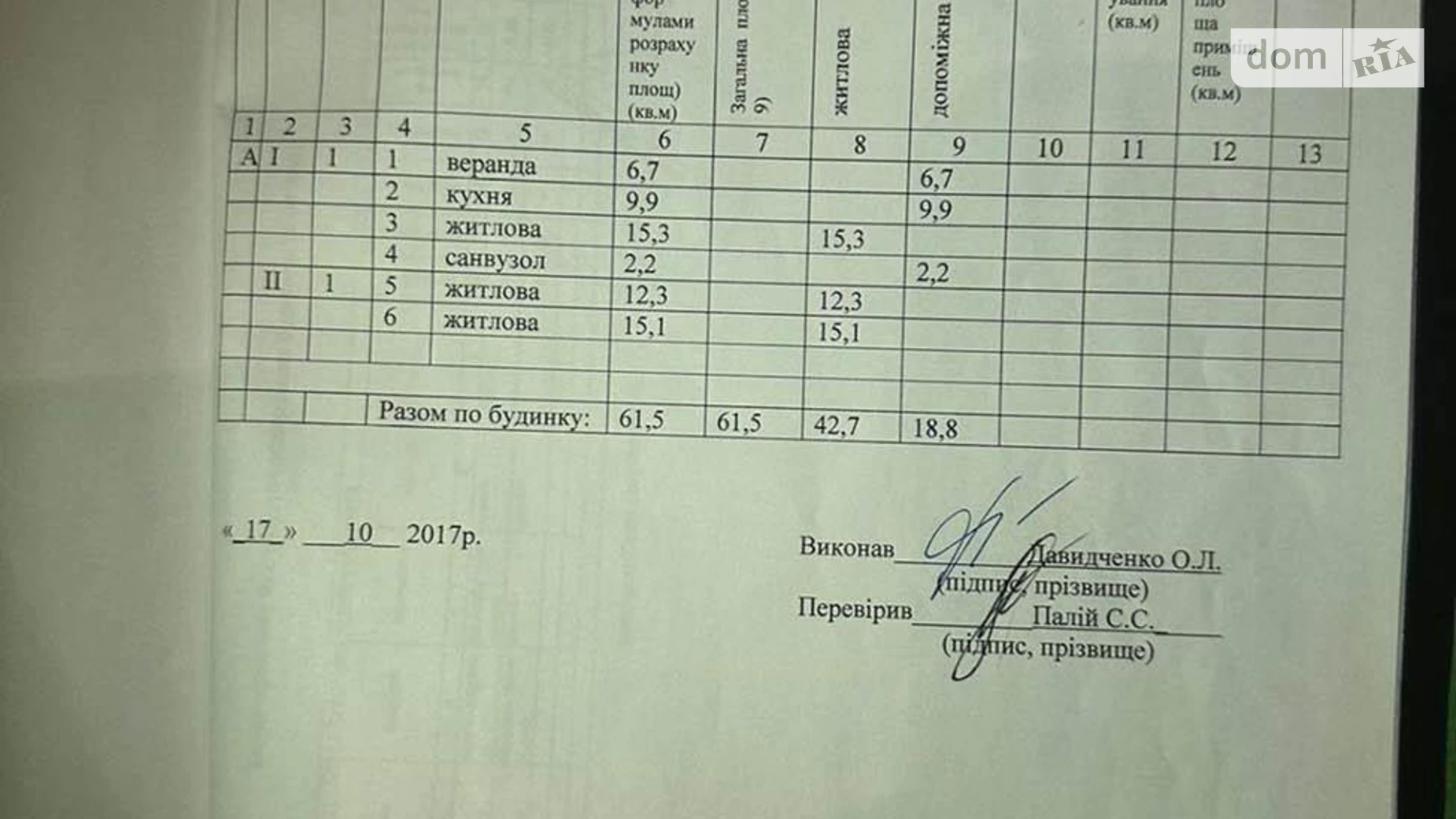 Продається будинок 2 поверховий 62 кв. м з бесідкою, цена: 31000 $ - фото 3