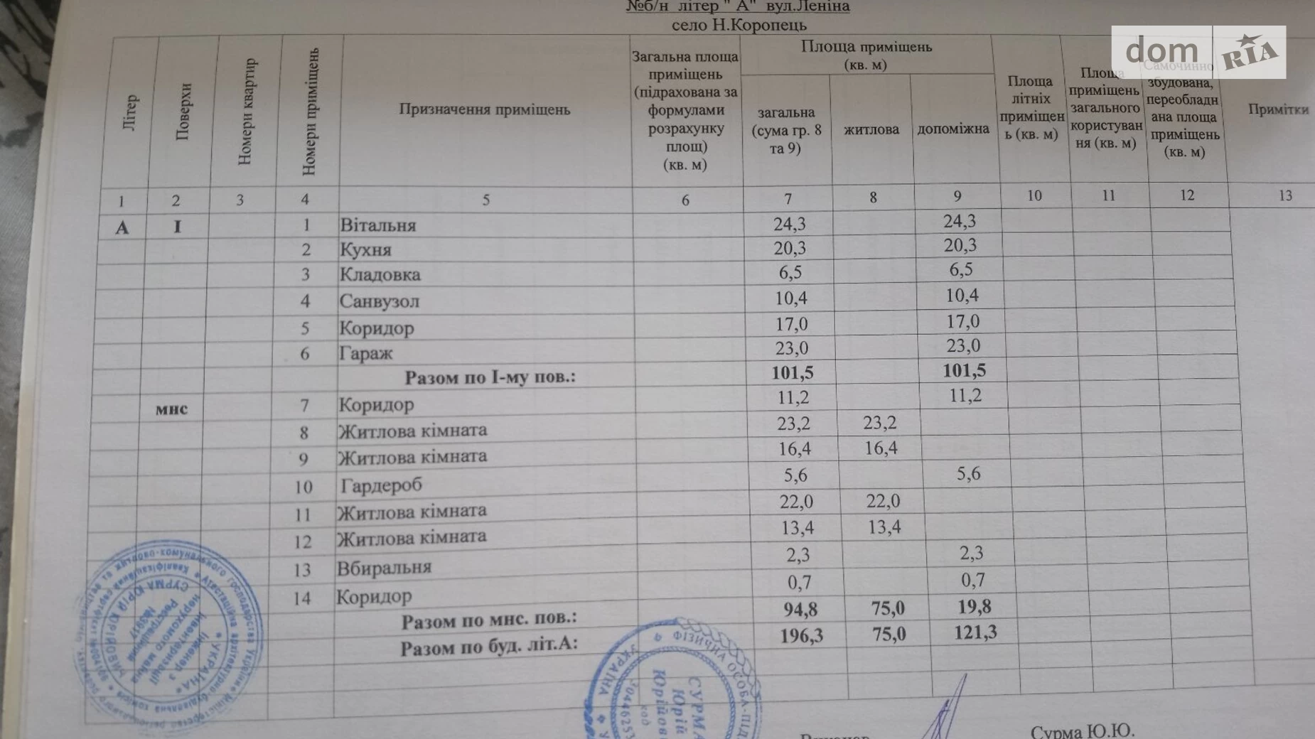 Продається будинок 2 поверховий 196.3 кв. м з мансардою, цена: 155000 € - фото 4