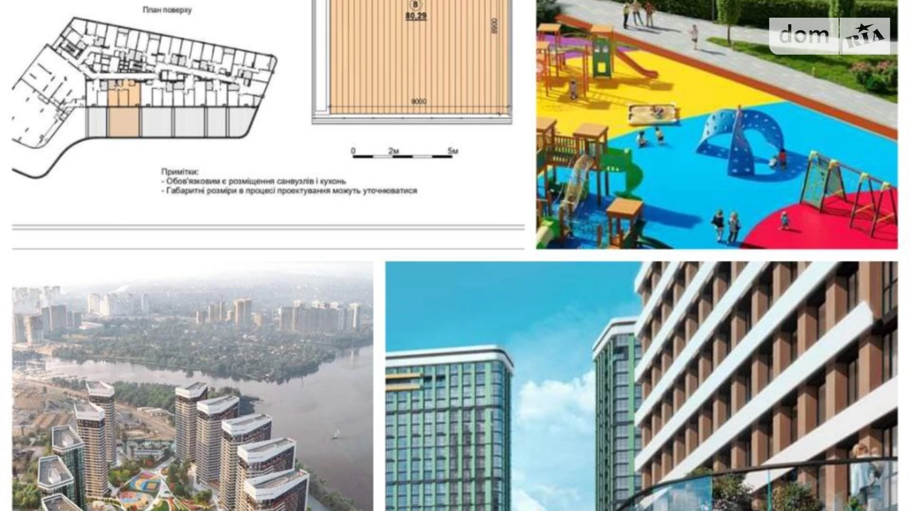 Продается 2-комнатная квартира 155 кв. м в Киеве, наб. Днепровская, 15Ж - фото 4