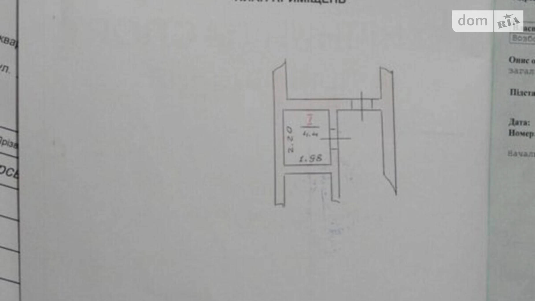 Продается 2-комнатная квартира 89 кв. м в Хмельницком, цена: 55000 $ - фото 5