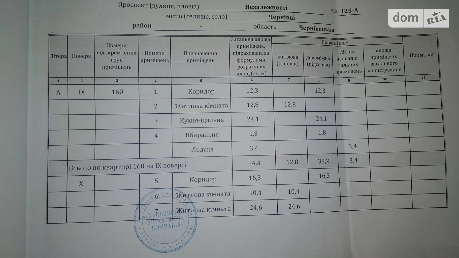 Продается 3-комнатная квартира 113 кв. м в Черновцах - фото 2