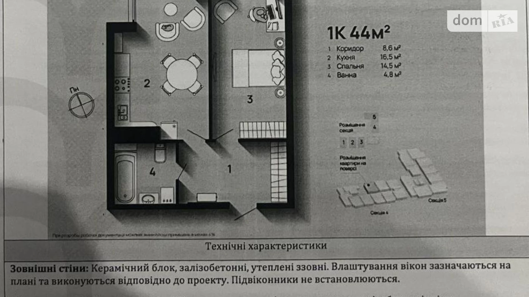 Продается 1-комнатная квартира 44 кв. м в Ивано-Франковске, ул. Бандеры Степана, 79А - фото 2
