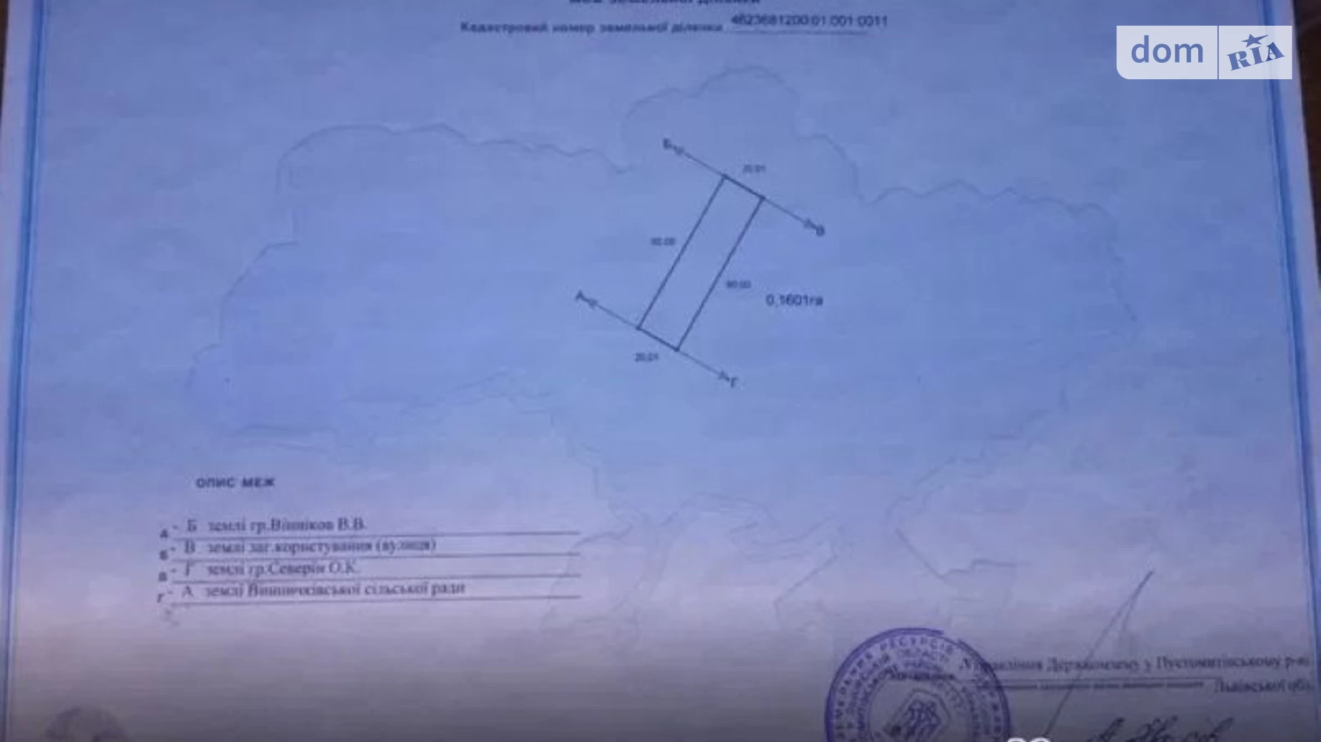 Продается земельный участок 48 соток в Львовской области, цена: 63000 $ - фото 2
