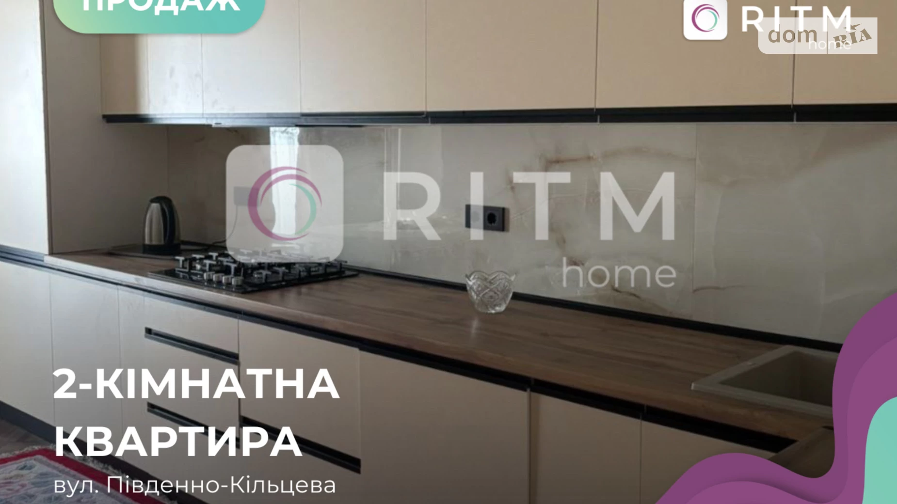 Продается 2-комнатная квартира 100 кв. м в Черновцах, ул. Южно-Окружная - фото 2