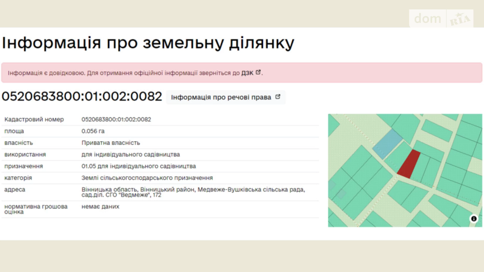 Продается земельный участок 5.6 соток в Винницкой области, цена: 4990 $ - фото 5