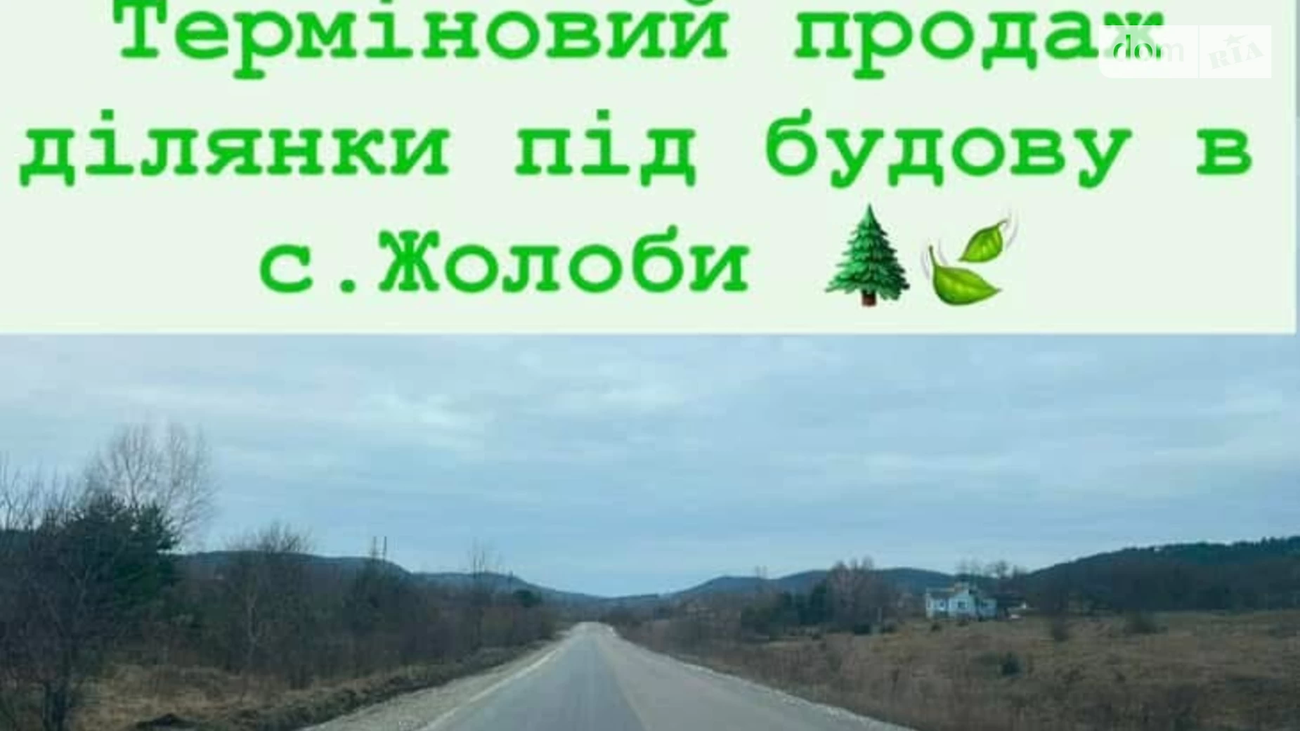Продается земельный участок 20.84 соток в Тернопольской области, цена: 2900 $ - фото 2
