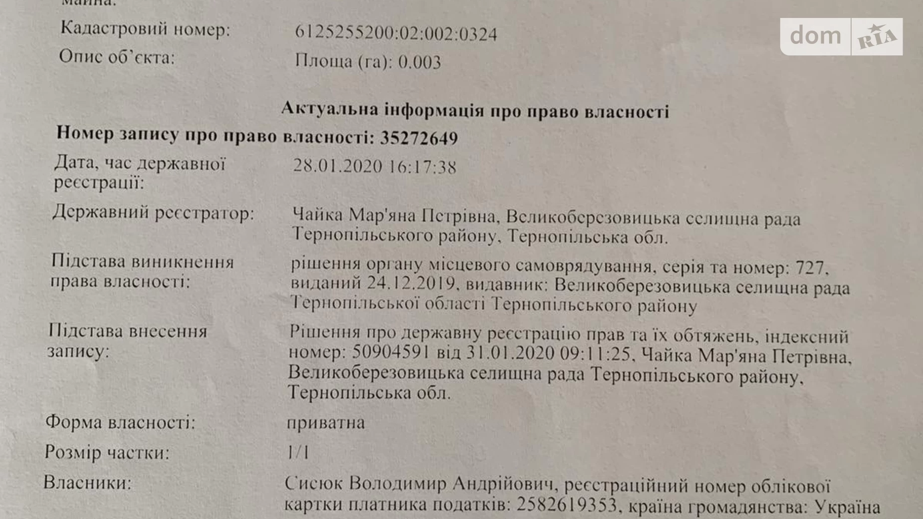 Продається місце в гаражному кооперативі універсальний на 48 кв. м, цена: 7000 $ - фото 3