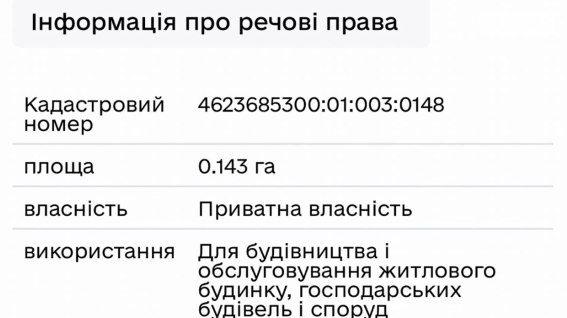 Продається земельна ділянка 55 соток у Львівській області, цена: 72000 $ - фото 4