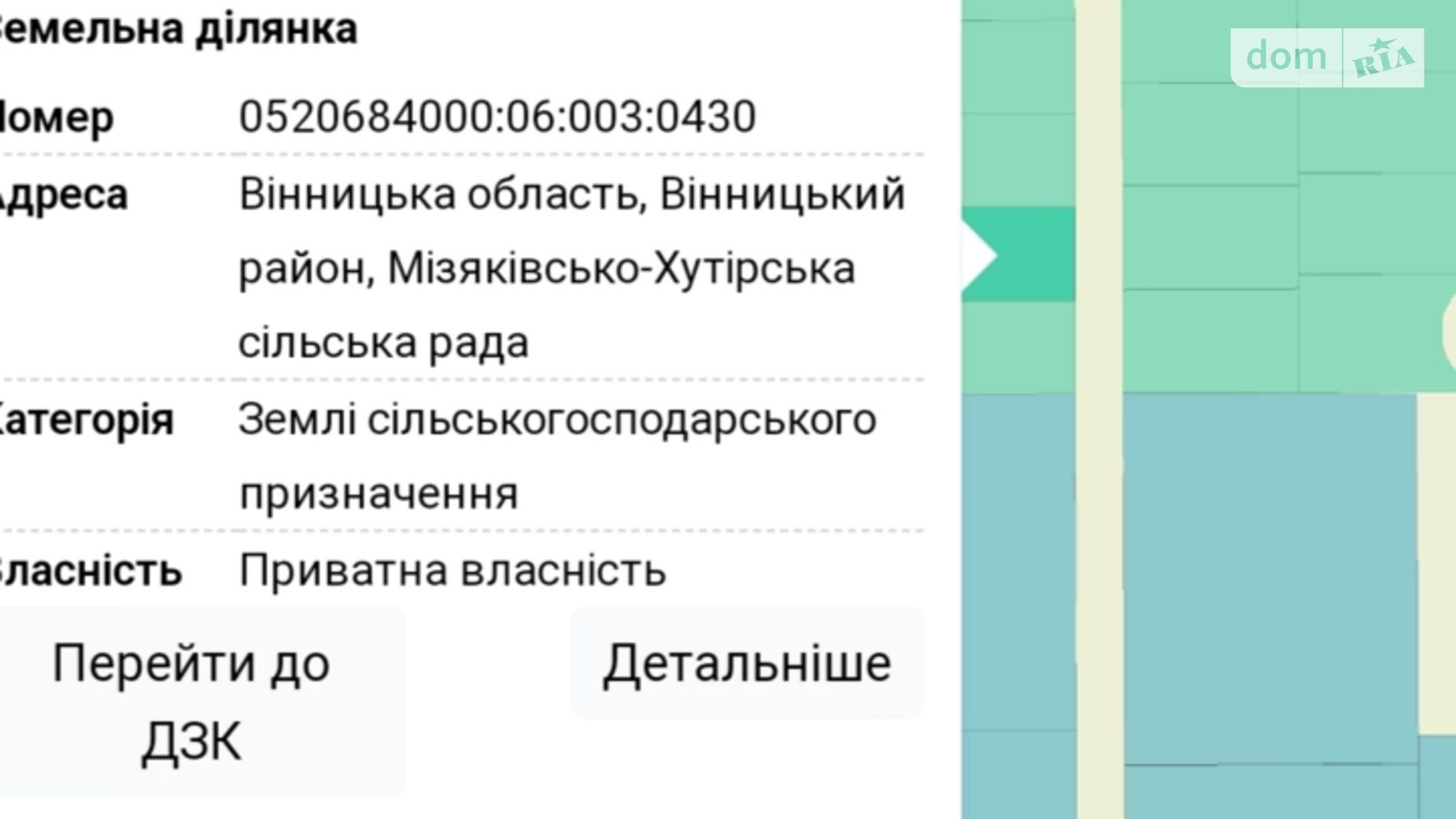 Продается земельный участок 7.94 соток в Винницкой области, цена: 4500 $ - фото 2