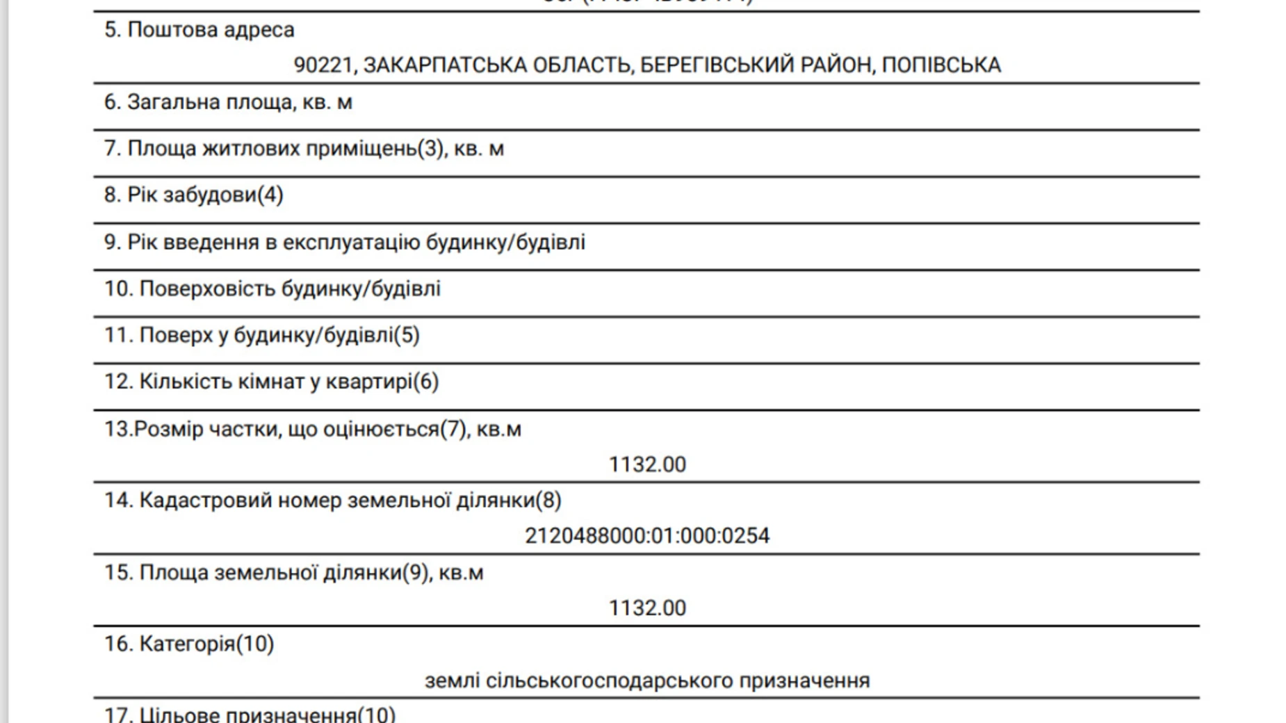 Попово, цена: 8000 $ - фото 2