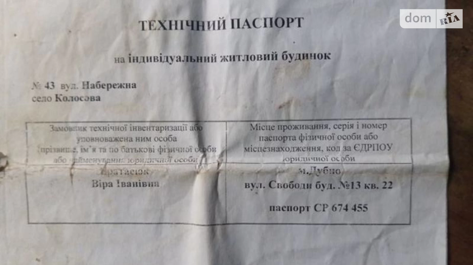 вул. Набережна Колосова, цена: 3700 $ - фото 5