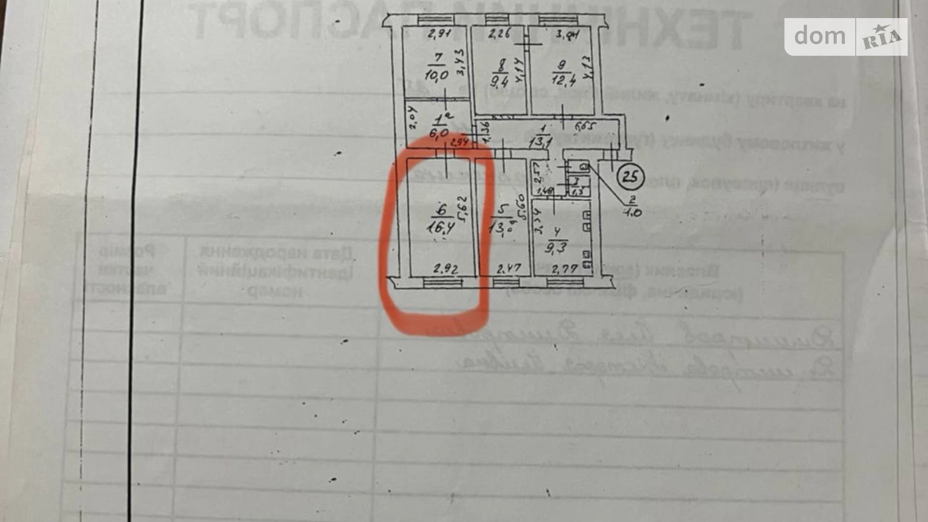 Продается комната 16.4 кв. м в Одессе, цена: 9500 $ - фото 5