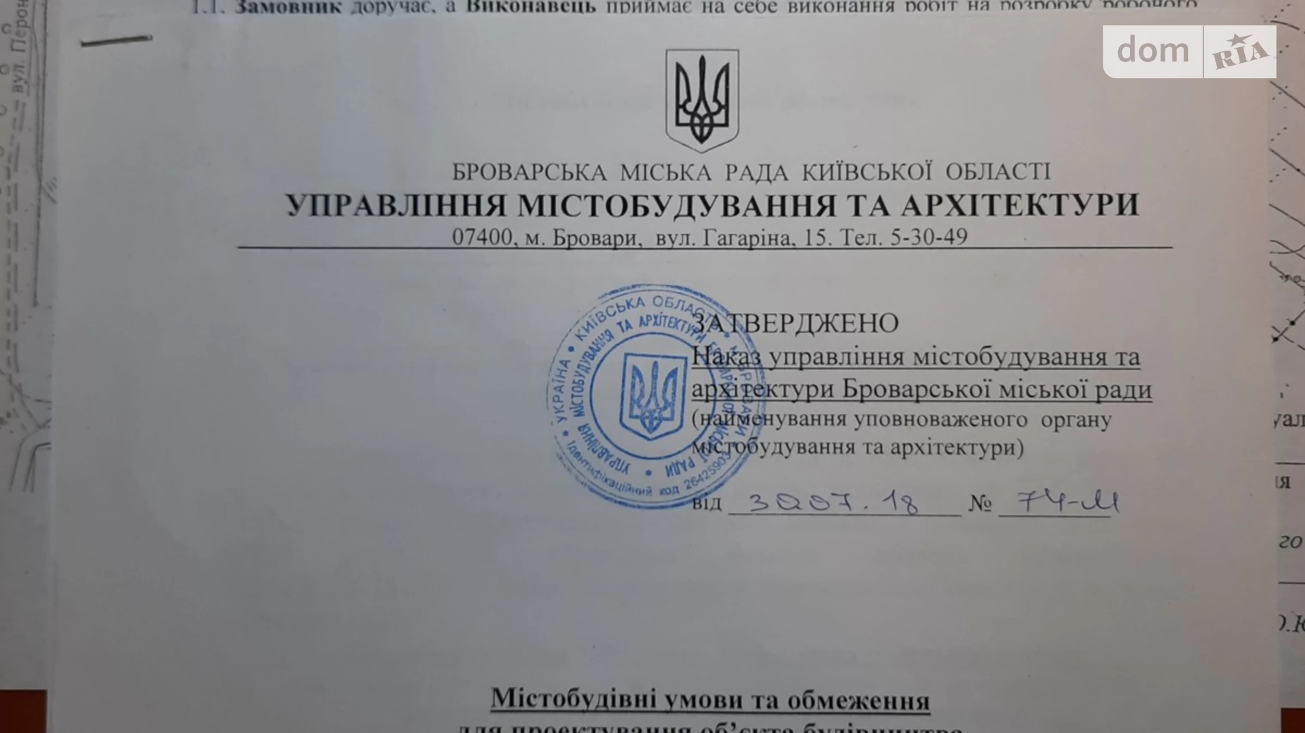 ул. Перронная Зеленый Попугай Бровары, цена: 2000 $ - фото 2