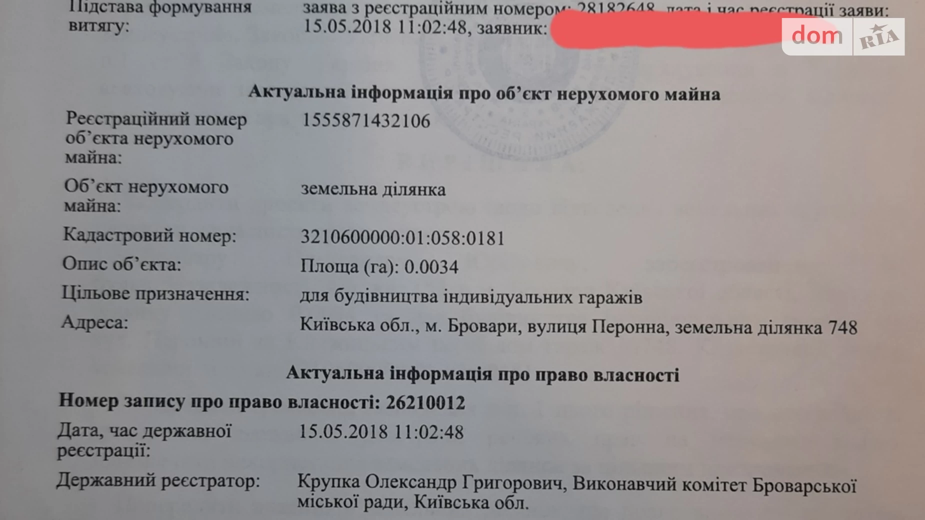 ул. Перронная Зеленый Попугай Бровары, цена: 2000 $ - фото 3