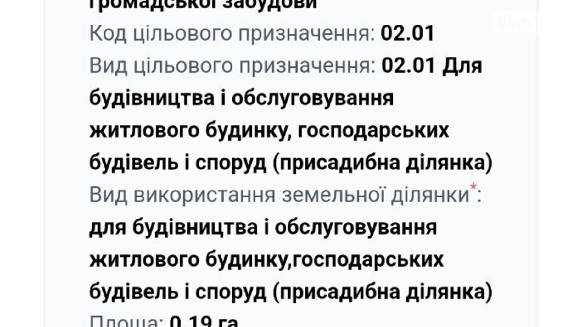 Продается земельный участок 19 соток в Киевской области, цена: 48000 $ - фото 2