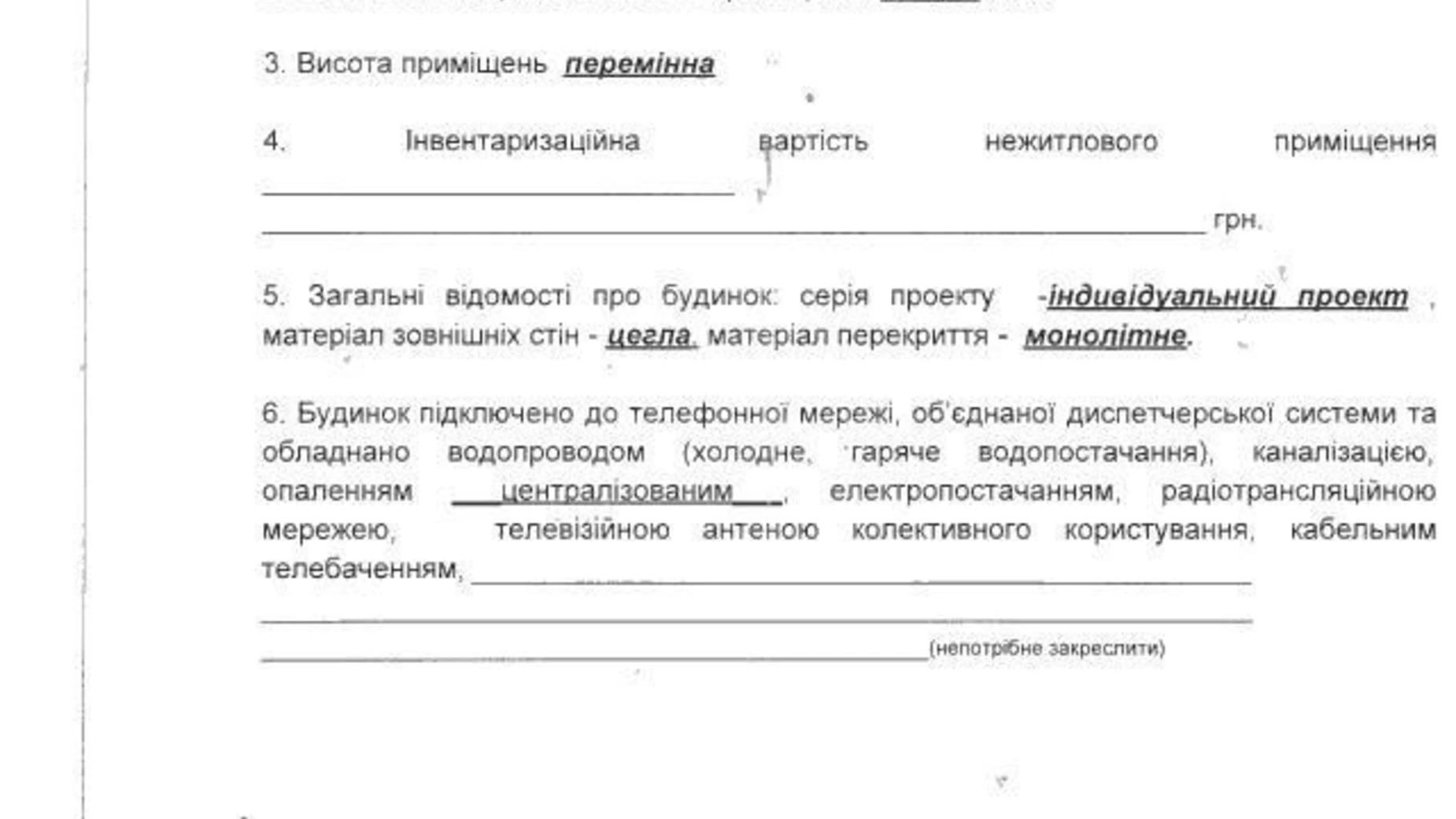 Продається офіс 121 кв. м в бізнес-центрі, цена: 65000 $ - фото 5