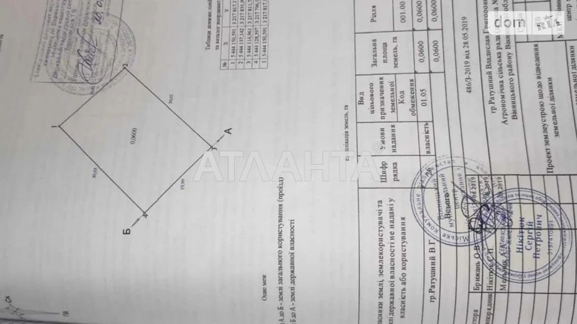 Продается земельный участок 6 соток в Винницкой области, цена: 20000 $ - фото 5