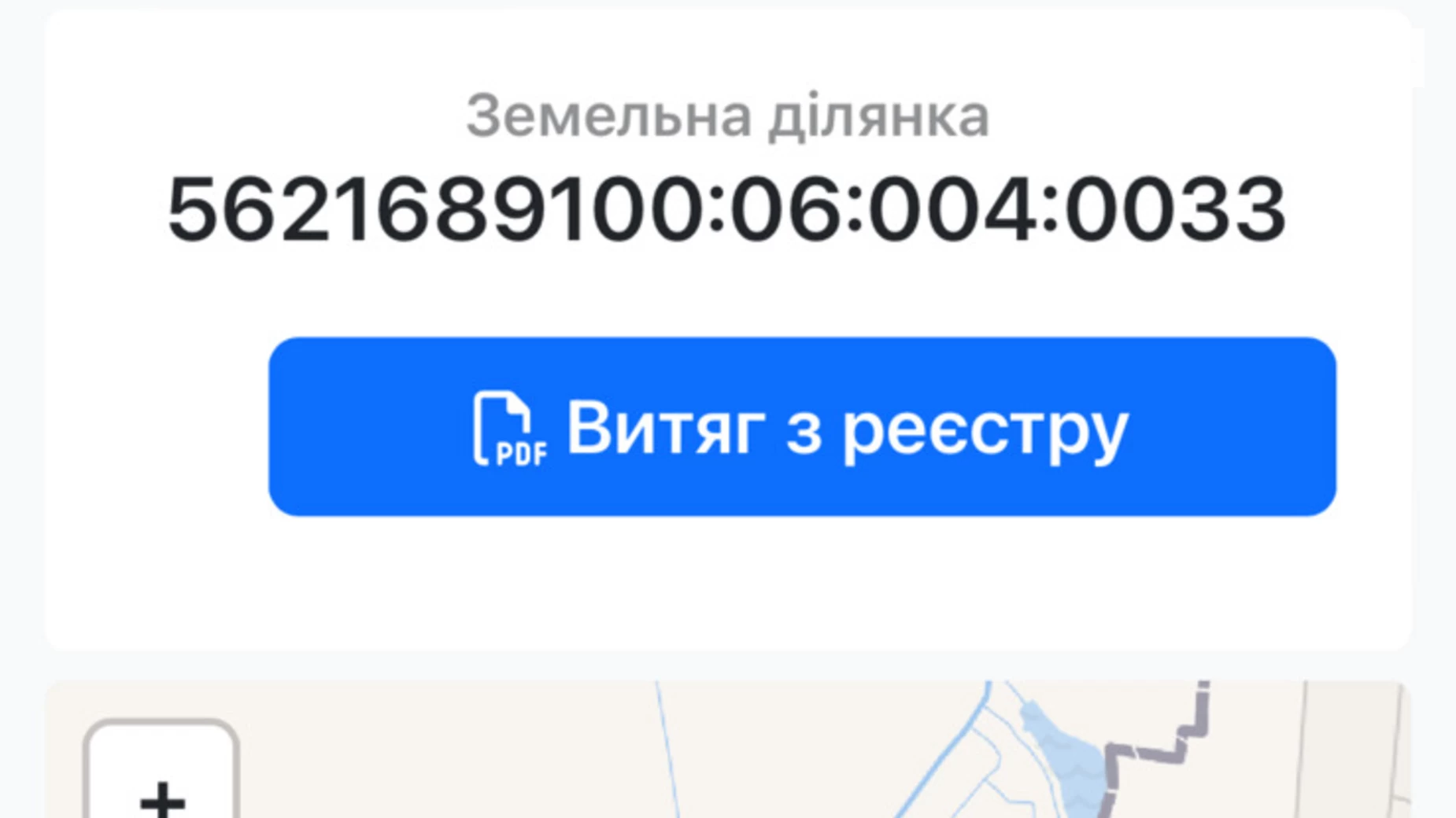 Продается земельный участок 65.24 соток в Ровенской области, цена: 208768 грн - фото 2