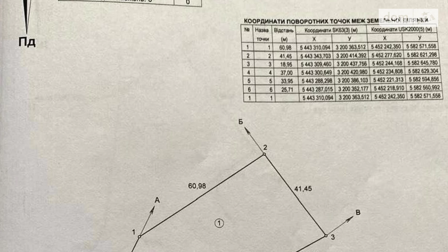 Продается земельный участок 52.59 соток в Винницкой области, цена: 27000 $ - фото 2