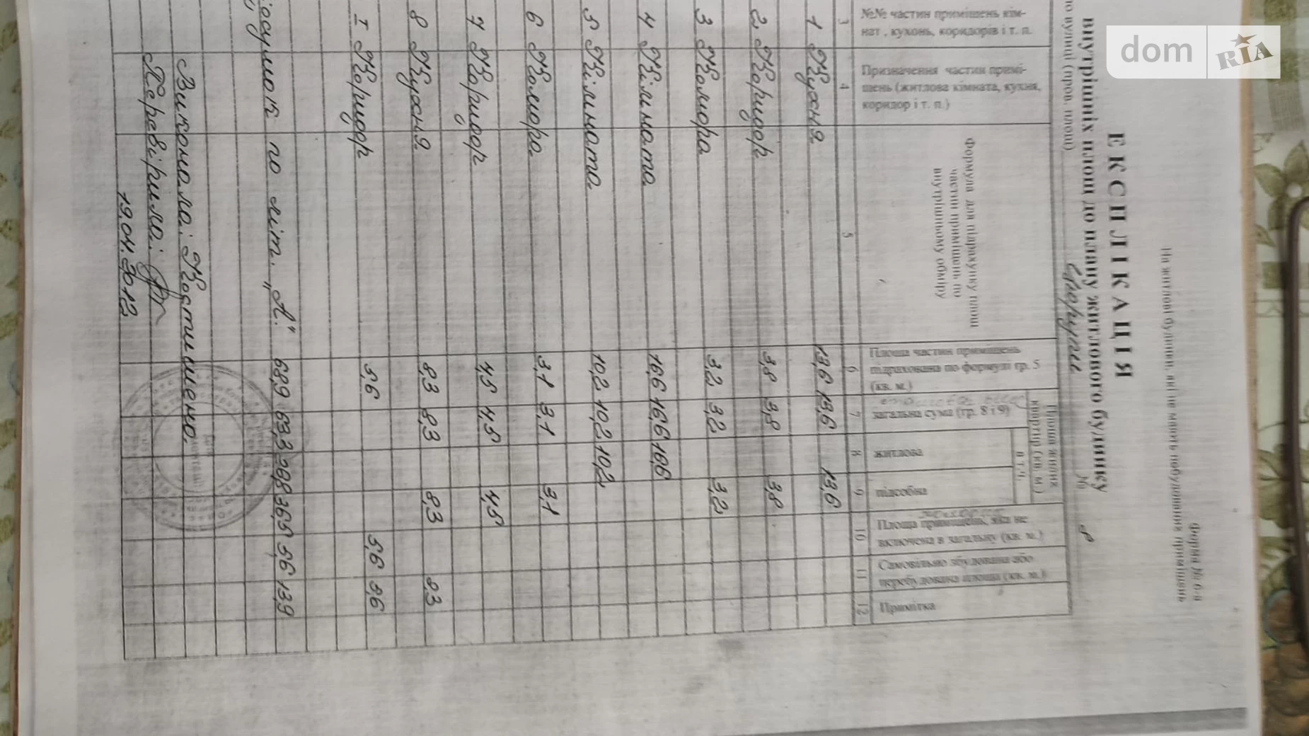 Подольск, цена: 15000 $ - фото 4