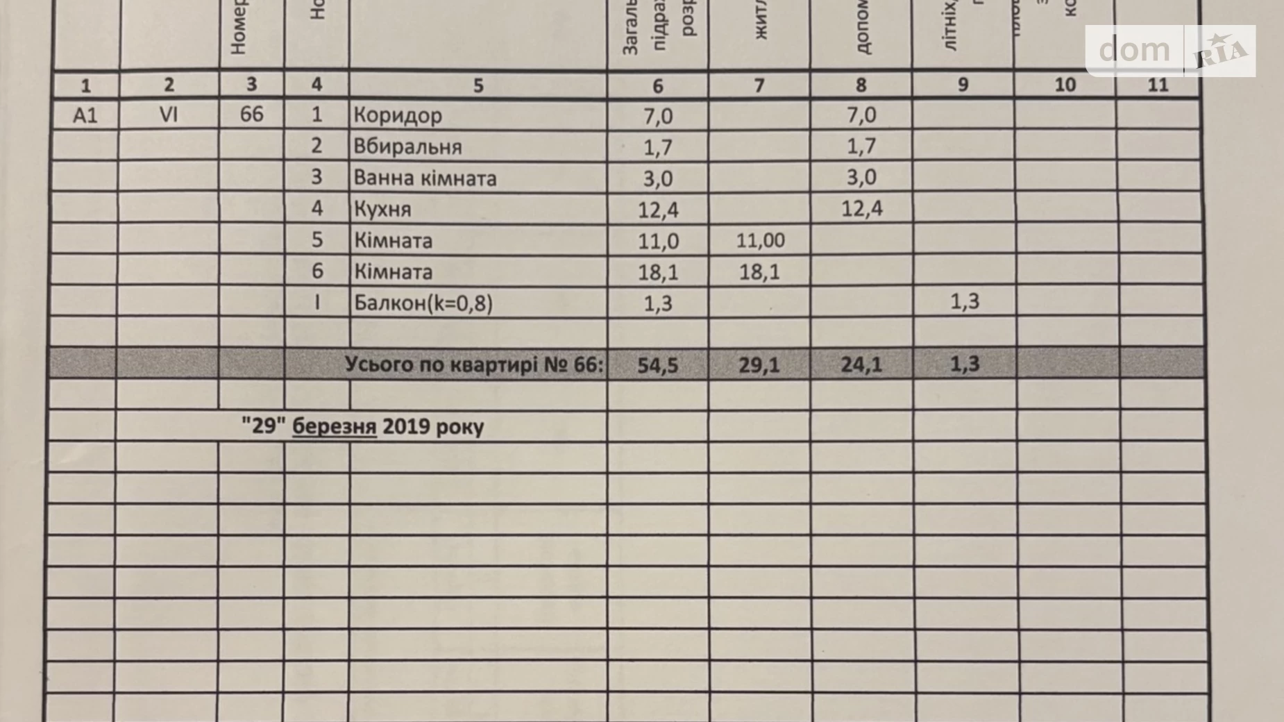 Продається 2-кімнатна квартира 54.5 кв. м у Борисполі, вул. Київський шлях - фото 3