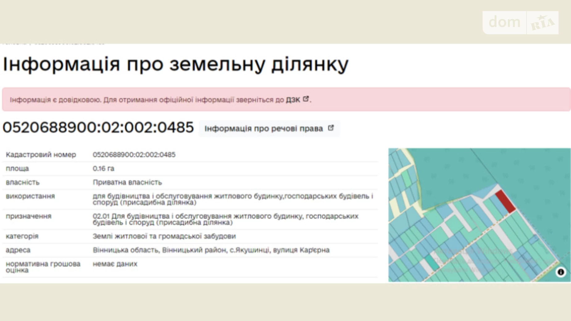 Продається земельна ділянка 16 соток у Вінницькій області, цена: 38000 $ - фото 2