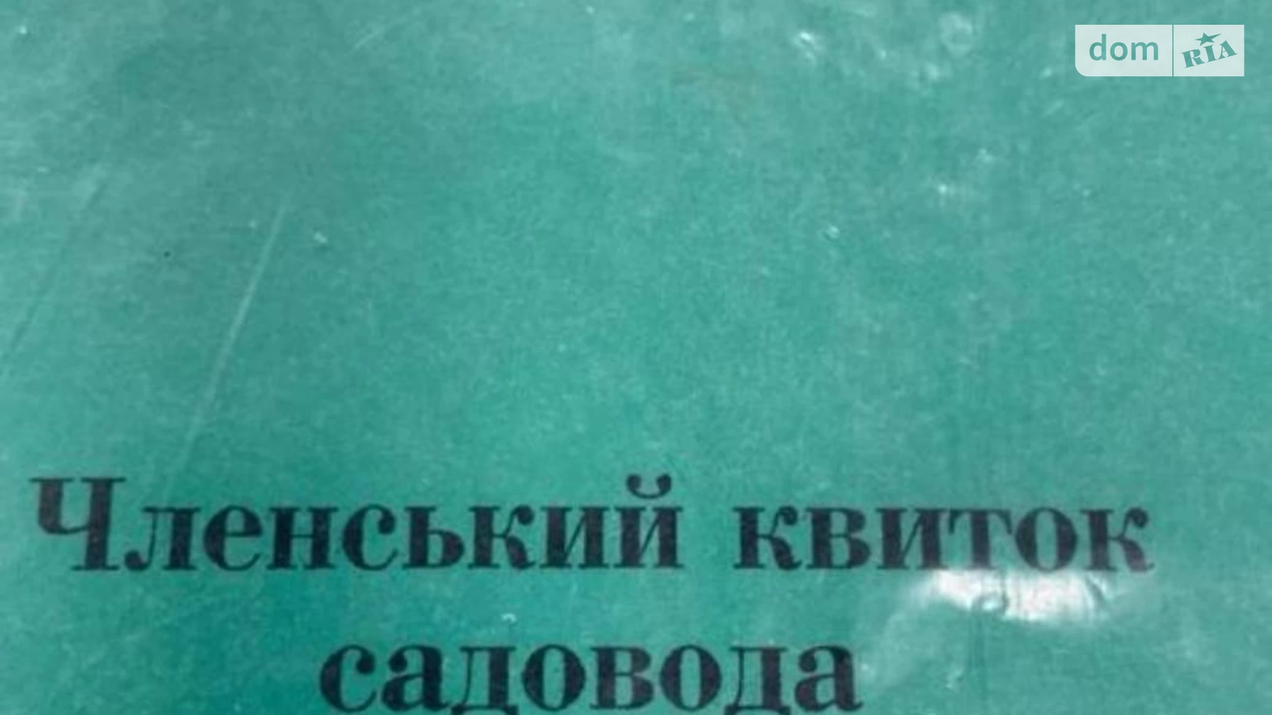 мас. Калина Ковель, цена: 3000 $ - фото 5