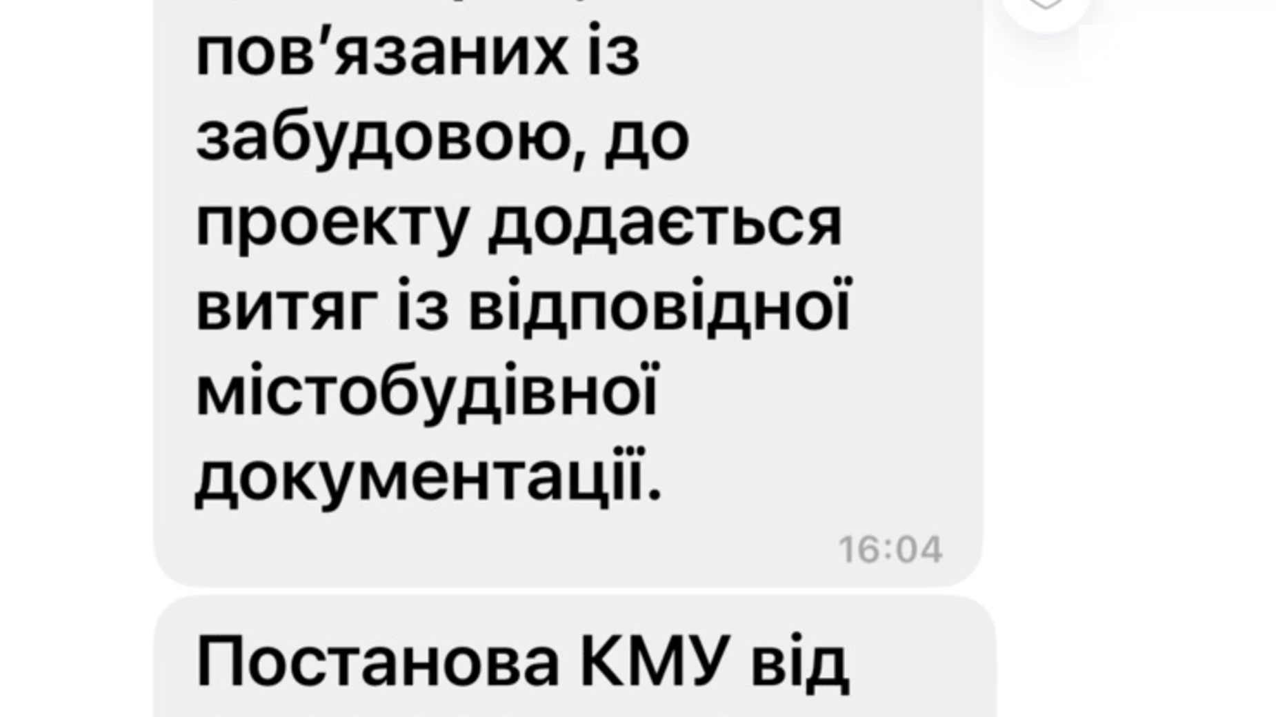 ул. Проскуровская, 70 Центр Хмельницкий, цена: 272000 $ - фото 5