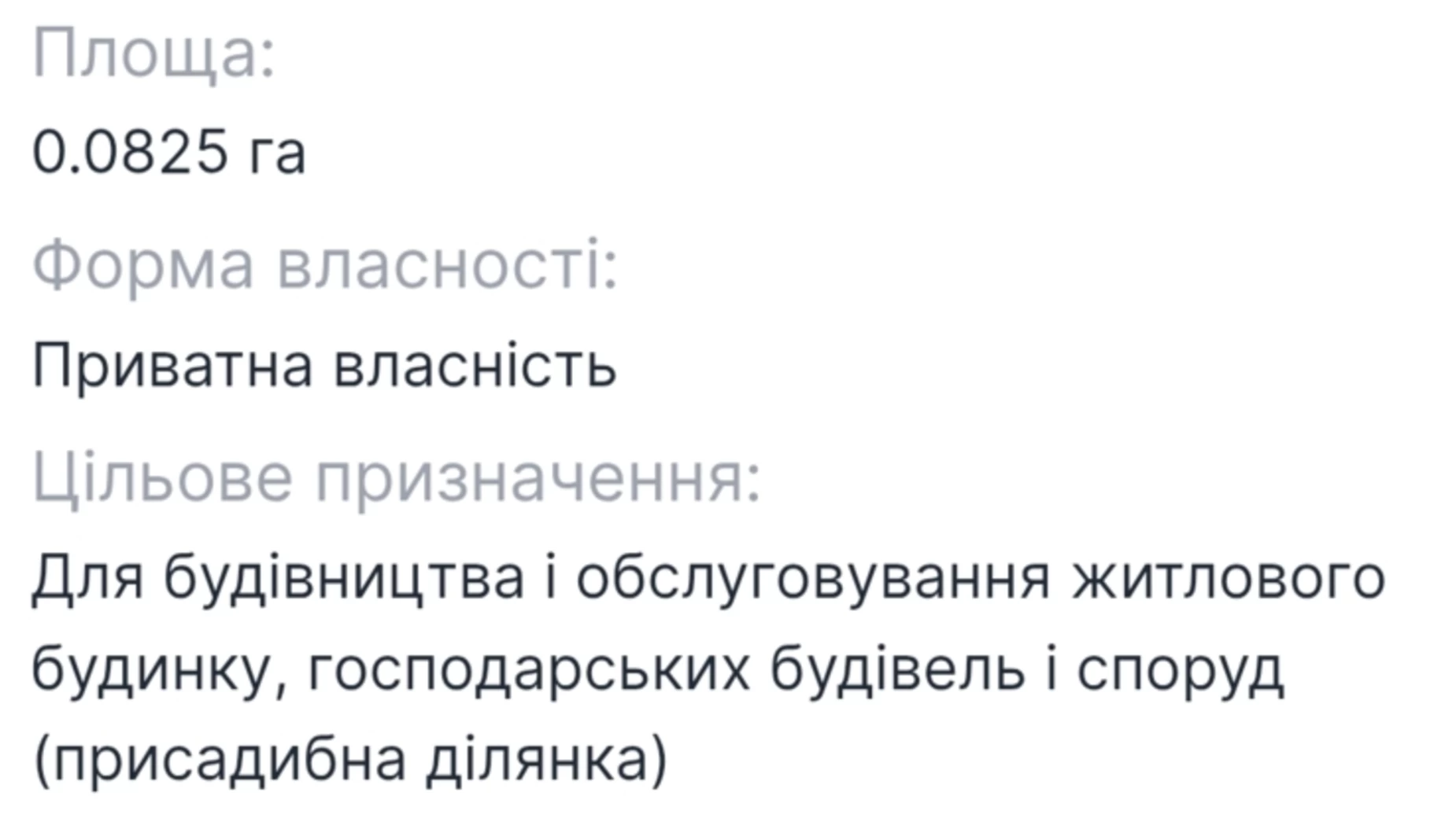 Продается земельный участок 8.35 соток в Винницкой области, цена: 30000 $ - фото 4