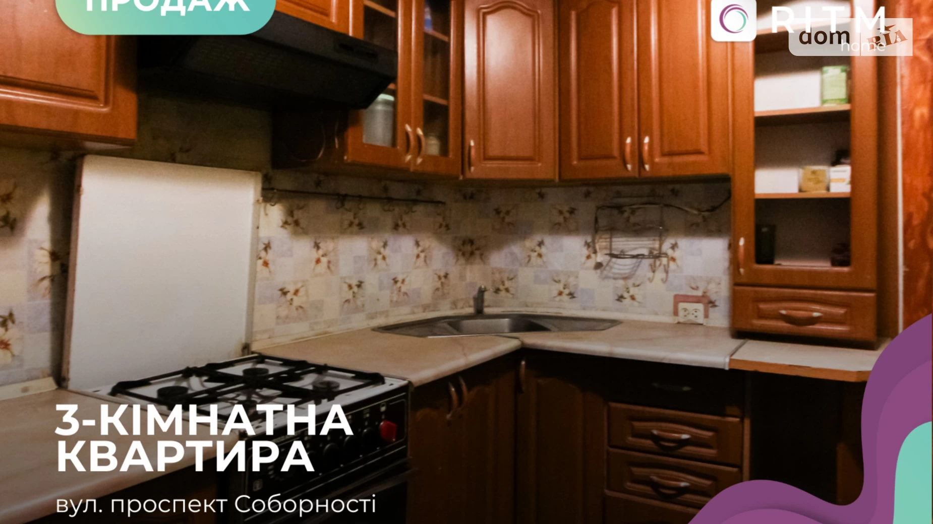 3-кімнатна квартира 59.6 кв. м у Луцьку, цена: 62000 $ - фото 2