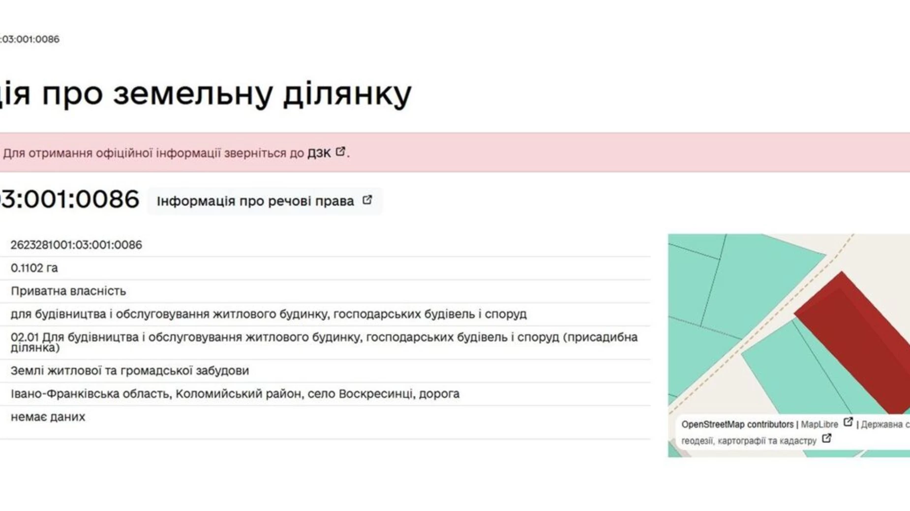 Продається земельна ділянка 11.02 соток у Івано-Франківській області, цена: 6500 $ - фото 2