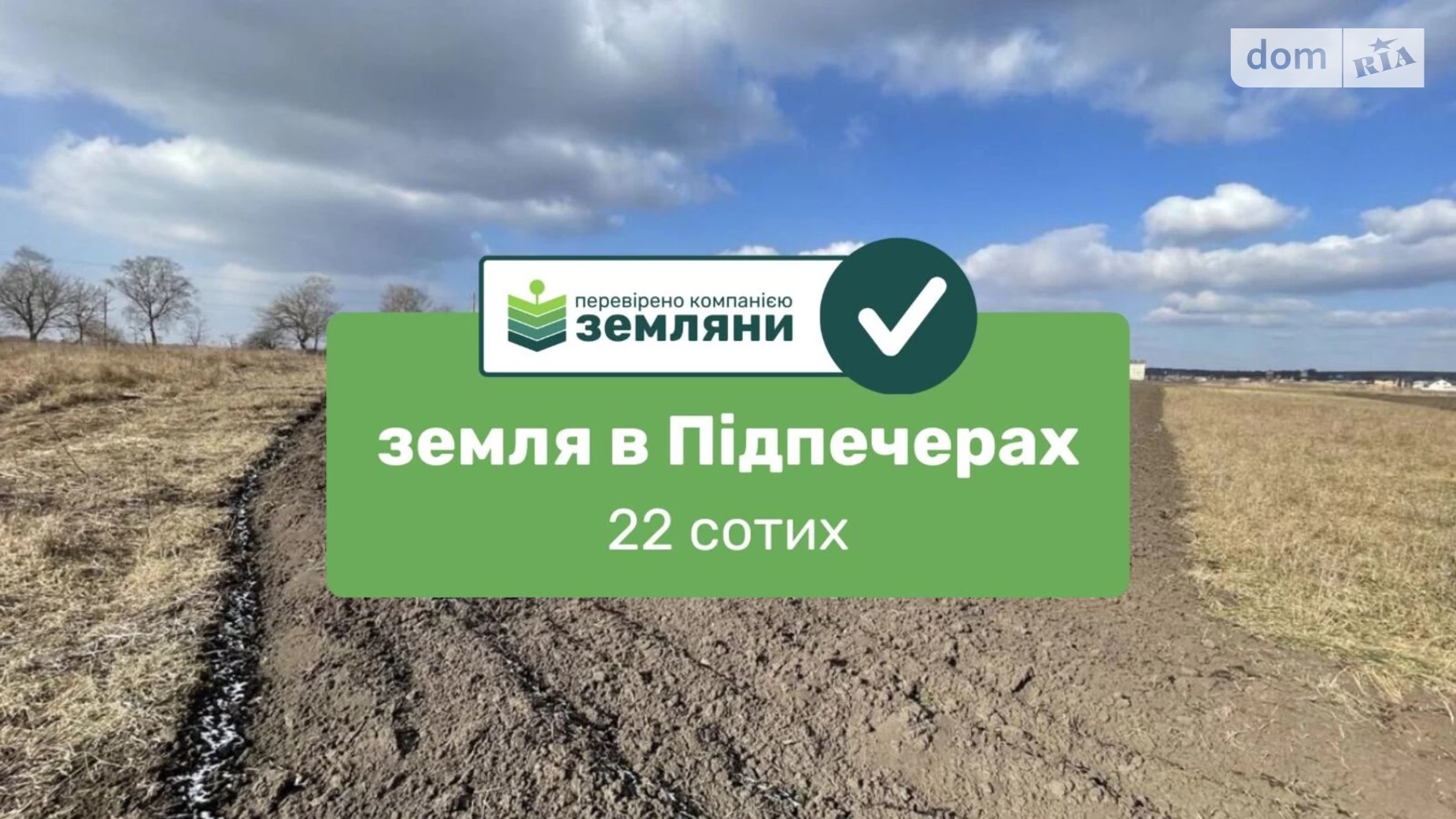 Продається земельна ділянка 22.57 соток у Івано-Франківській області, цена: 21300 $ - фото 2