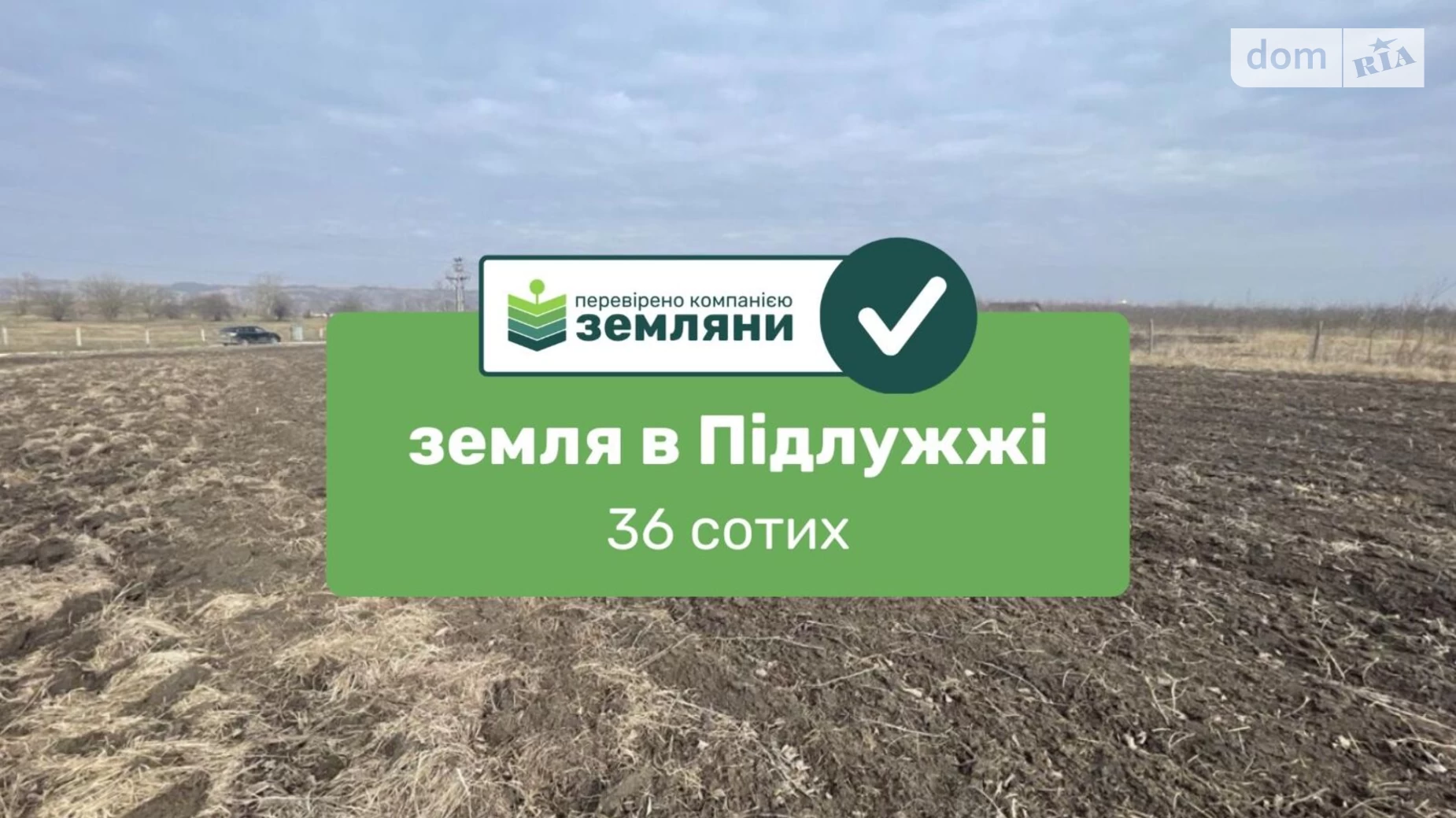Продається земельна ділянка 36.14 соток у Івано-Франківській області, цена: 47250 $ - фото 2