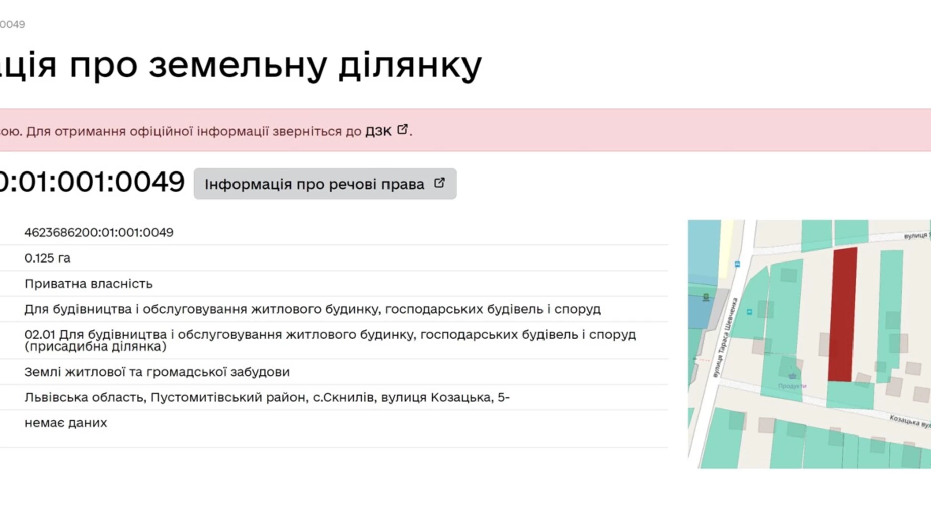 Продается земельный участок 30.06 соток в Львовской области, цена: 92900 $ - фото 5
