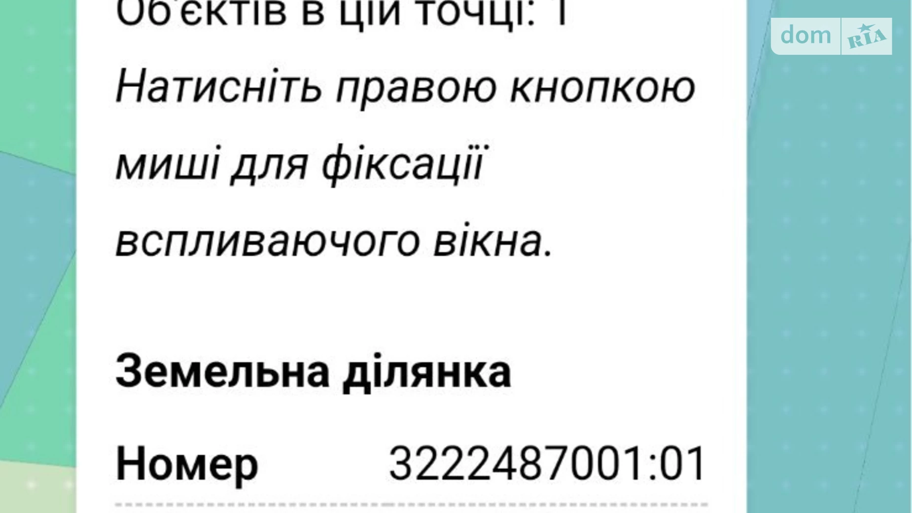 Продається земельна ділянка 9.65 соток у Київській області, цена: 35000 $ - фото 2