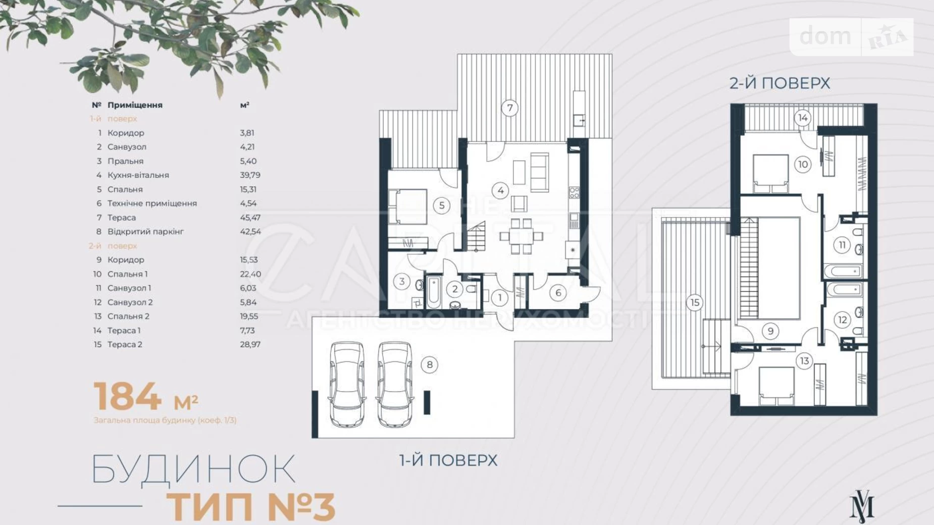 Продається будинок 2 поверховий 184 кв. м з терасою, цена: 241592 $ - фото 3