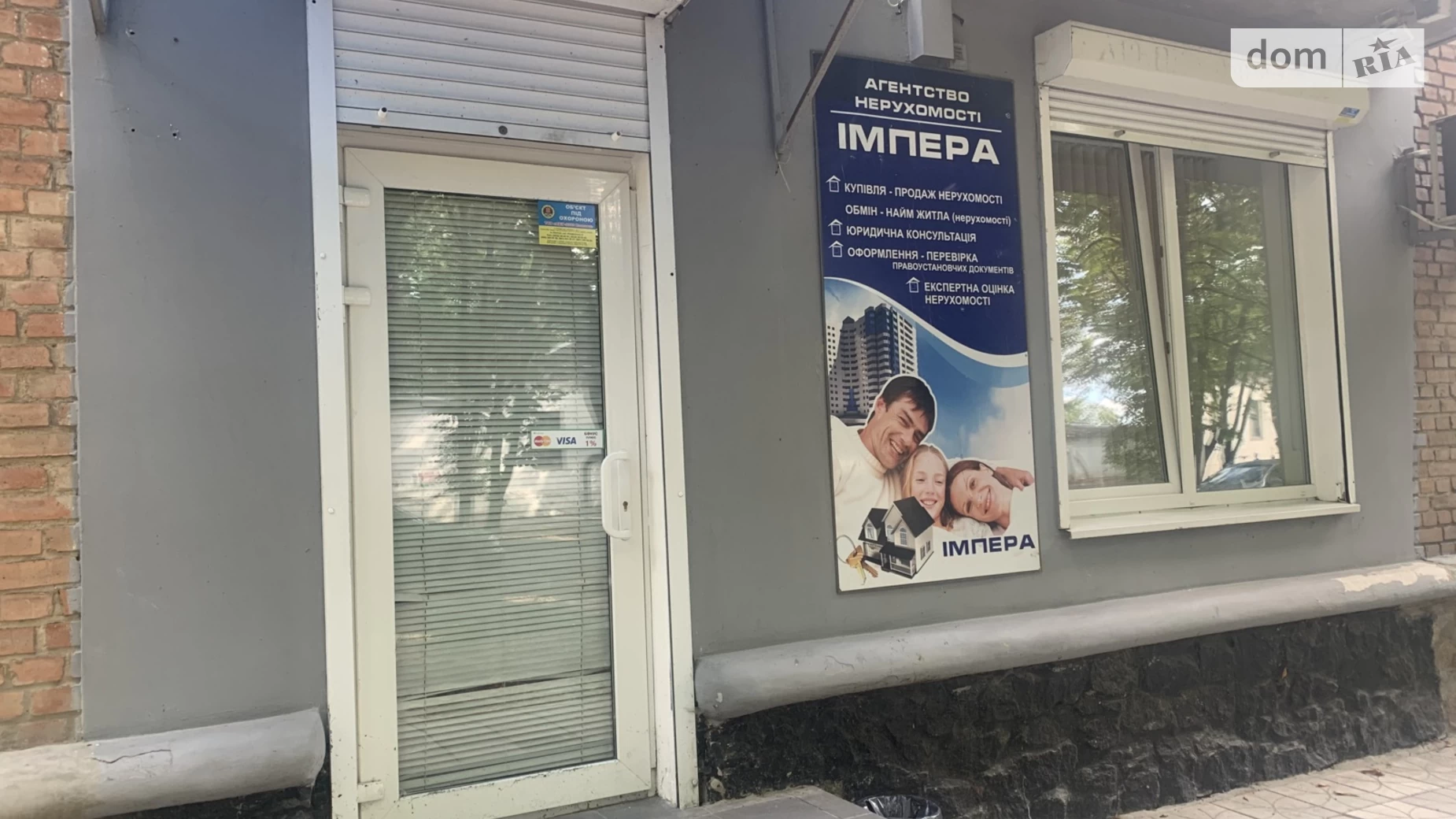 Продается офис 27.8 кв. м в бизнес-центре, цена: 67000 $ - фото 2