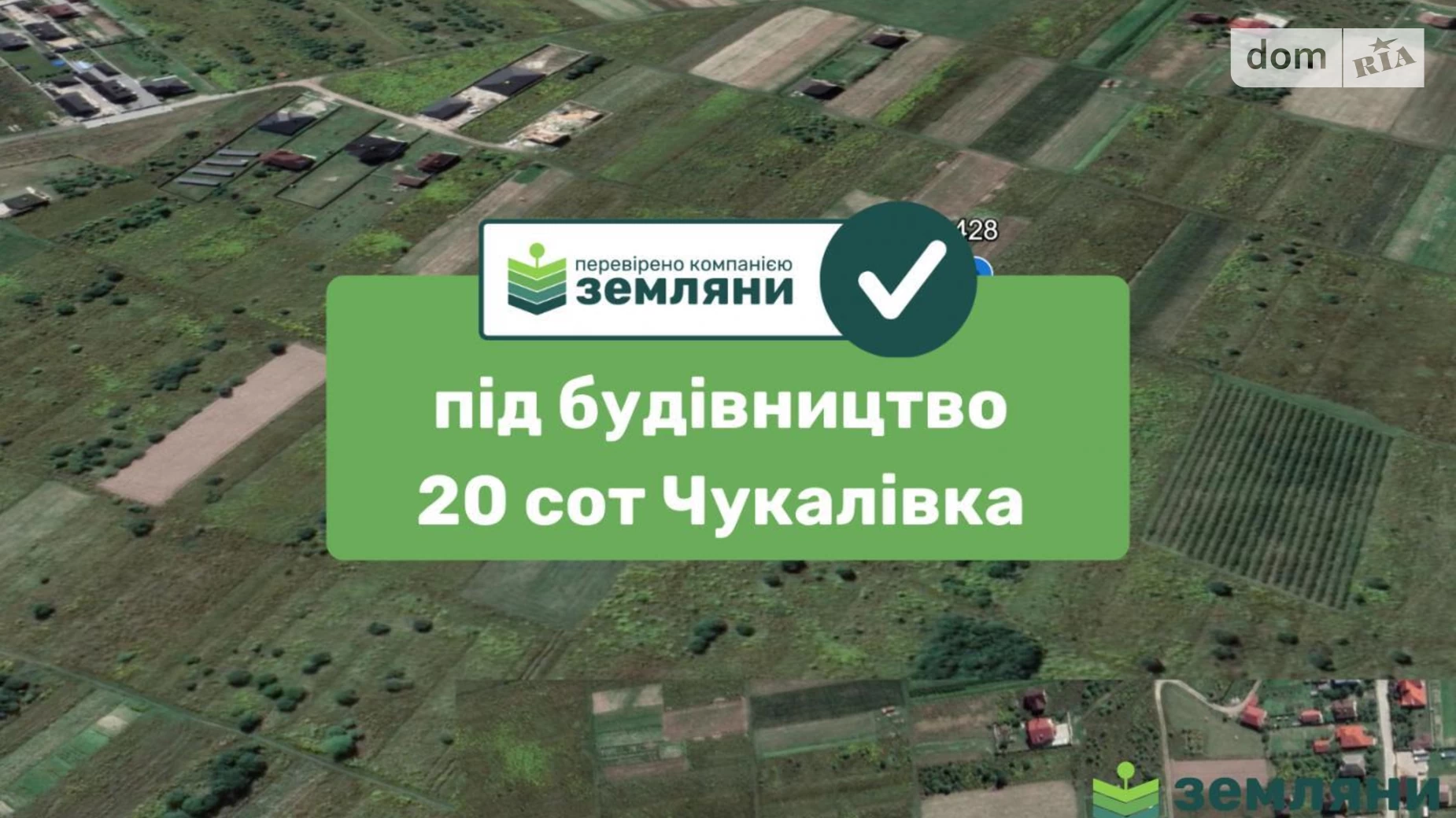 Продається земельна ділянка 20 соток у Івано-Франківській області, цена: 22000 $ - фото 2